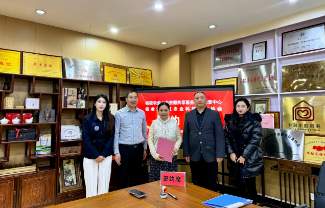烽云物联携手杨凌农业科技电商协会—共绘农业数智化新蓝图
