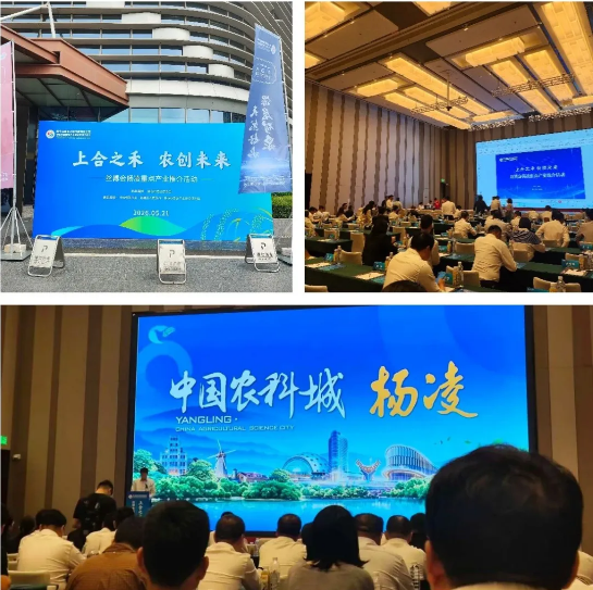 第十届丝博会・每日动态丨烽云物联受邀参加 “上合之禾 农创未来” 杨凌丝博会重点产业推介活动