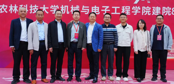 校友齐聚叙初心 | 西北农林科大机电学院共贺八十院庆